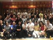 凝心聚力、突破自我、共創(chuàng)未來 | 皮阿諾電熱水器管理人員培訓(xùn)會圓滿落幕！ (16)