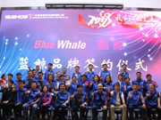 “2018我們在改變”格林姆斯2018年度創(chuàng)富峰會暨藍鯨品牌發(fā)布會 (7)