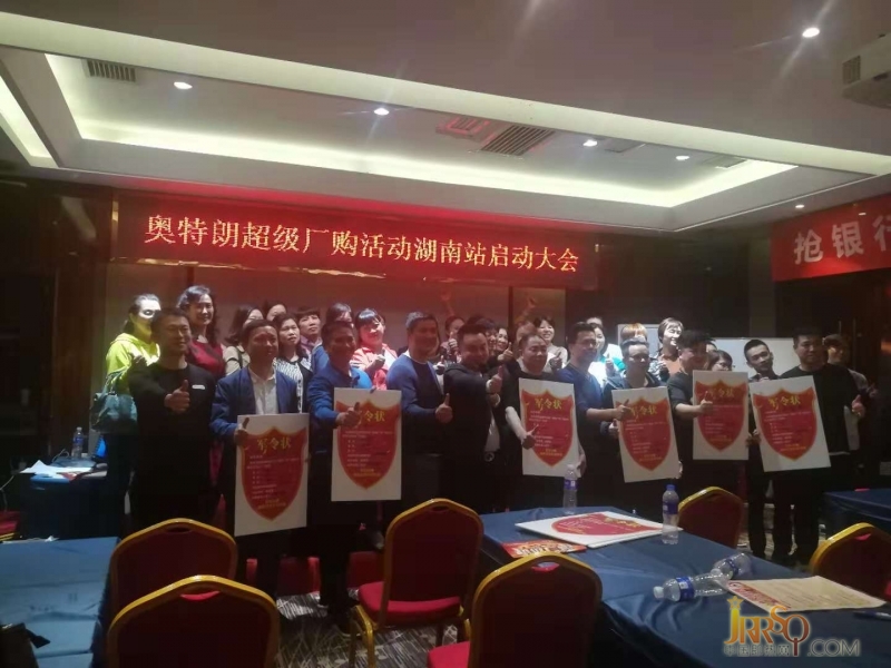 奧特朗湖南大型廠購節(jié)，現(xiàn)場簽單火爆嗨不停！