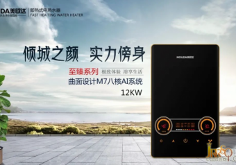 【傾城之顏 實(shí)力傍身】美歐達(dá)至臻系列上市