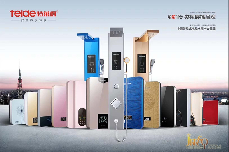 特萊得熱水器