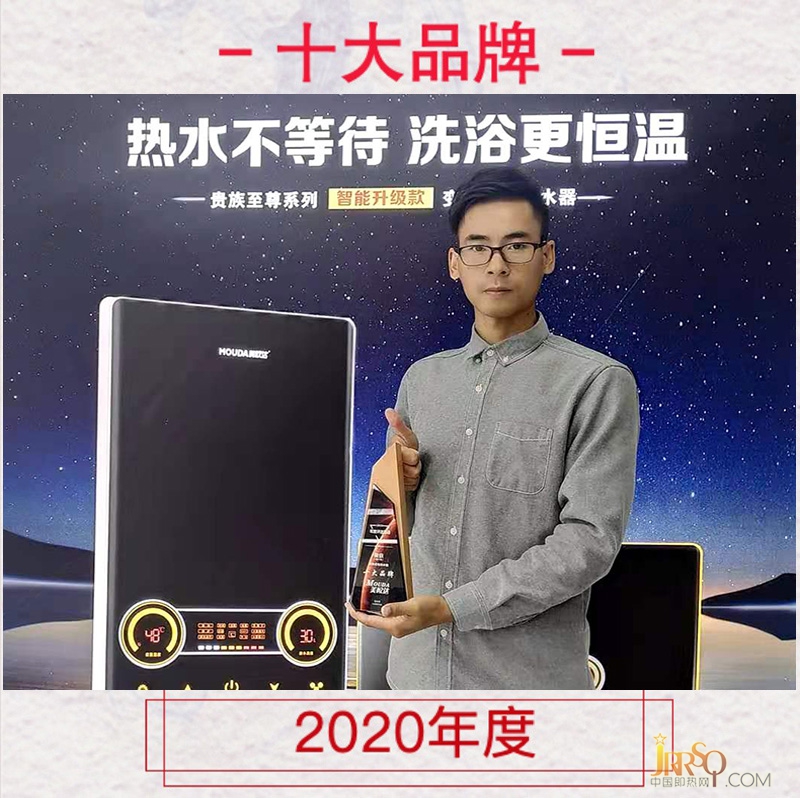 美歐達熱水器十大品牌