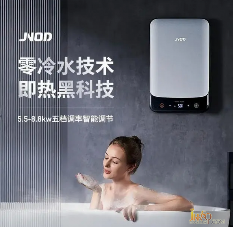 基諾德熱水器