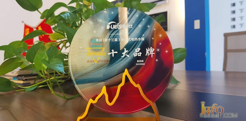 惠爾仕即熱式電熱水器