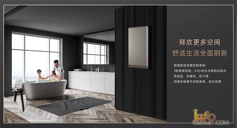 即熱式電熱水器