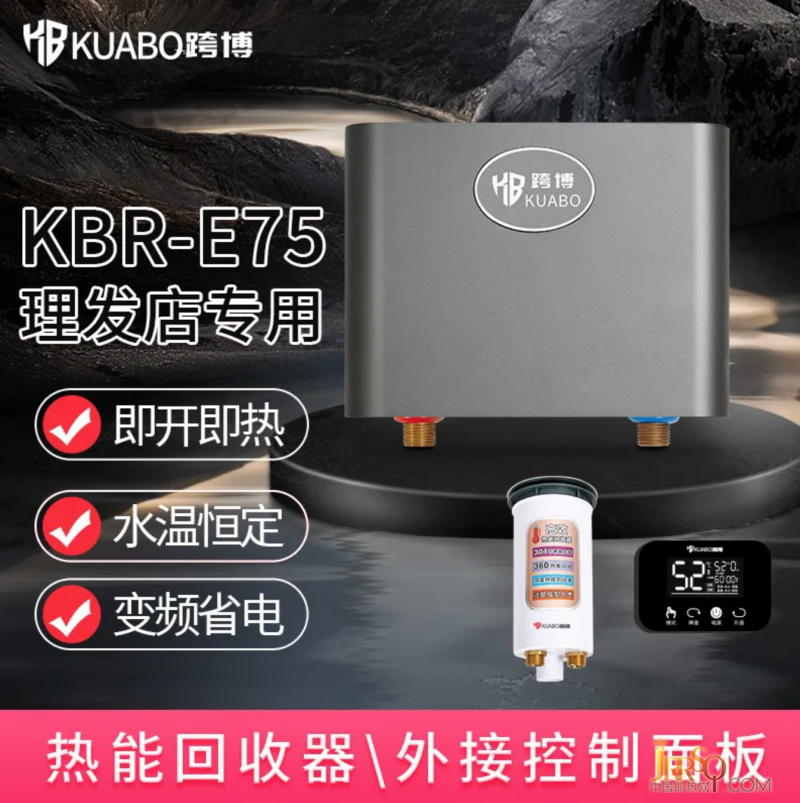 理發(fā)店專用即熱式電熱水器