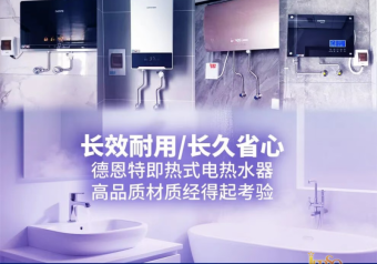 買臺(tái)“長(zhǎng)壽”熱水器，未來(lái)十幾年都不用為洗澡發(fā)愁。